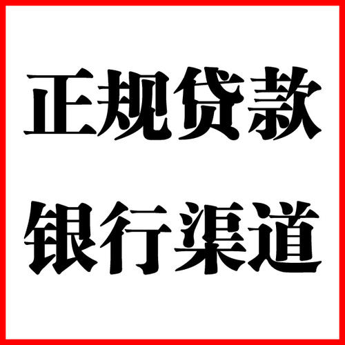 中牟负债过高可以申请中牟房屋抵押贷款吗?如何申请?